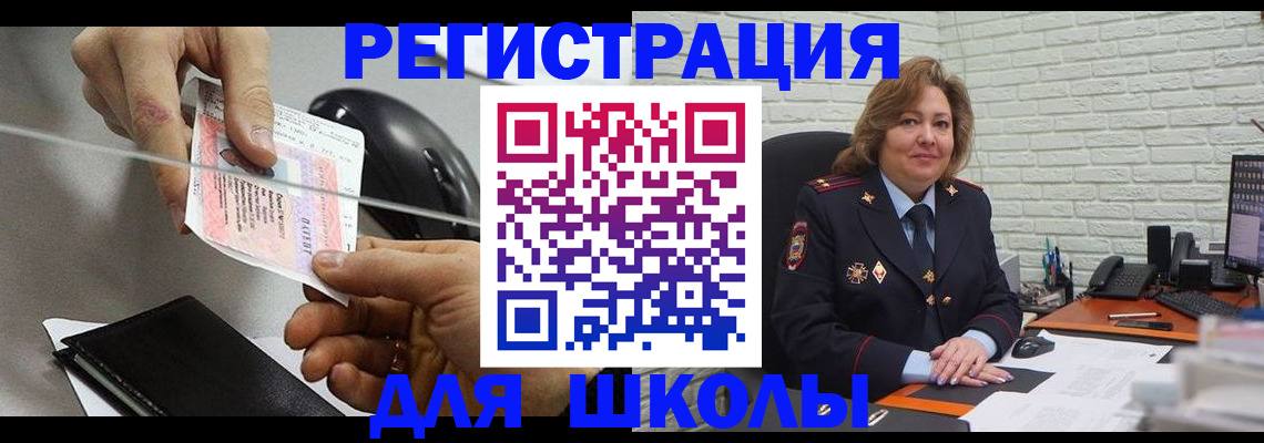 прописка для работы в Александрове