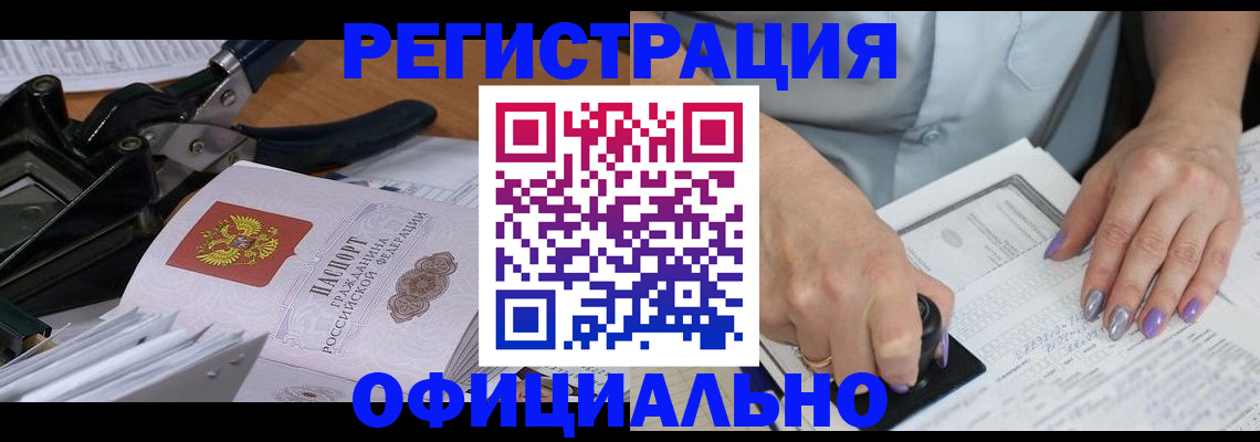 временная регистрация недорого в Александрове