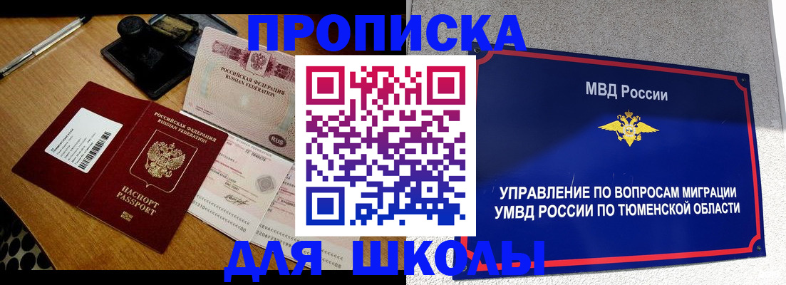 временная регистрация недорого в Александрове