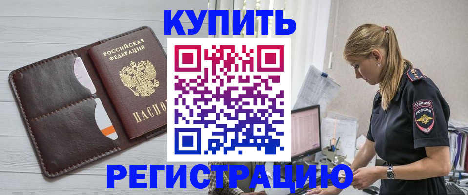 временная регистрация законно в Александрове