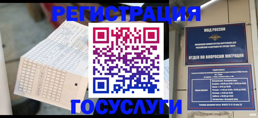 прописка гарантия в Александрове