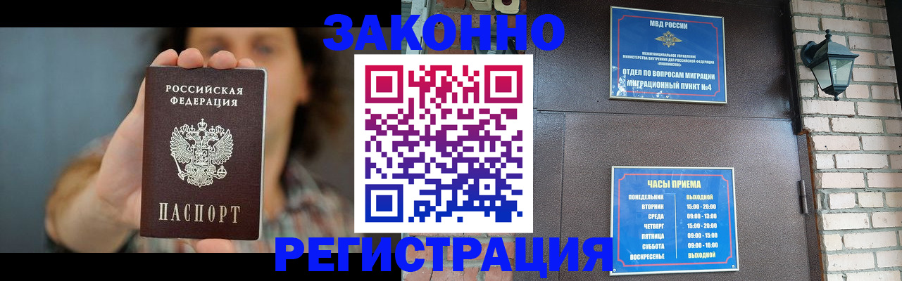 временная регистрация в Александрове