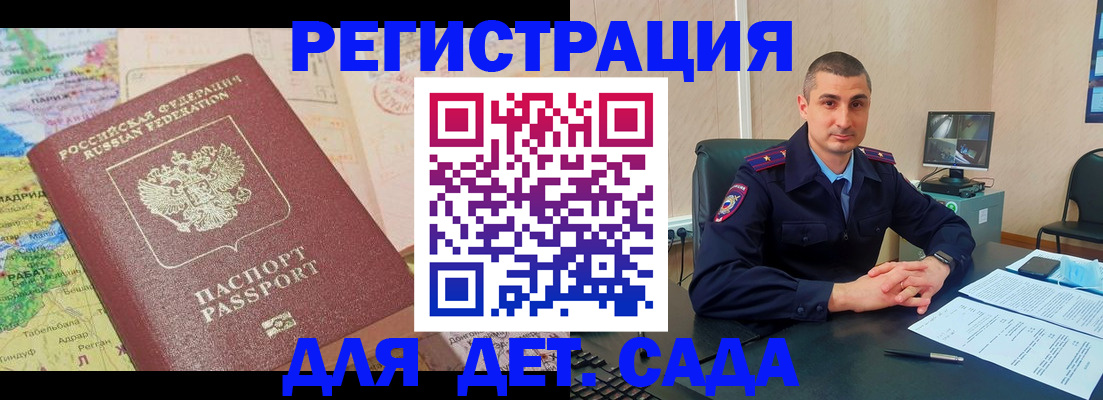 прописка для военкомата в Александрове